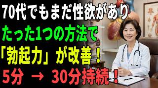 前立腺を壊す5つの危険習慣！変えるだけで勃起力と持続力が劇的に変わる | 健康 | 男性機能 | 血流改善 | 前立腺 | 習慣
