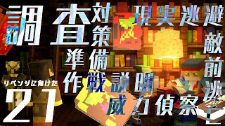 【仮面ライダーMOD】シン・仮面ライダーMOD　episode:21「一狩り行こうぜ！」【マイクラ実況】