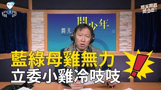 Re: [討論] 柯粉出征黃暐瀚  柯文哲掉了50萬票
