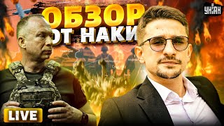 Битва за Курск: разгром РФ. Россияне в ловушке. Капкан Сырского сработал