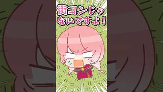 鷹嶺ルイ - 街コン会場！？ #shorts #hololive #ホロライブ切り抜き #ホロライブランド