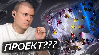 Project 00, медиа рецензия