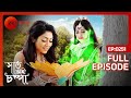সাদা ময়ূর কি পারুলকে তার ভাইদের উদ্ধ�