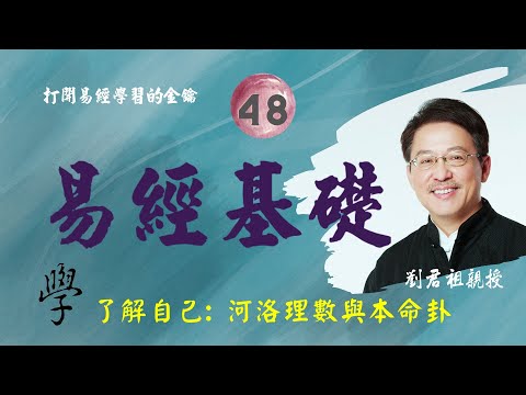 河洛理數排盤