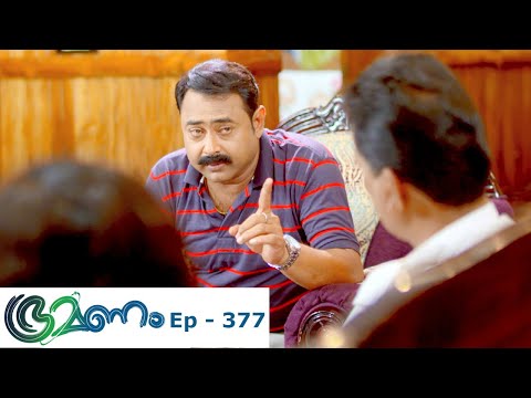 Bhramanam | Episode 377 - 26 July 2019 | Mazhavil Manorama