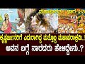 ಕೃಷ್ಣಾರ್ಜುನರಿಗೆ ಎದುರಾಗಿದ್ದ ಮತ್ತೊಬ್�