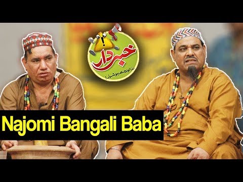 Khabardar Aftab Iqbal 29 December 2019 | Najomi Bangali Baba | Express News