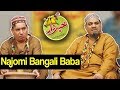 Khabardar Aftab Iqbal 29 December 2019 | Najomi Bangali Baba | Express News