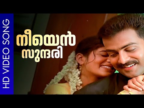 Neeyen Sundhari | Sathyam | Prithviraj | Priyamani | Vinayan | Karthik | Chithra