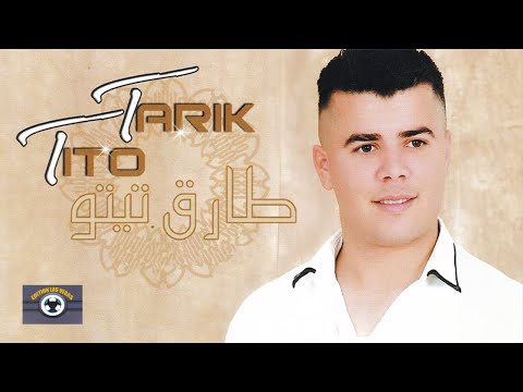 Mara Bouharyagh | Tarik Tito ft. Mustapha Tirakaa (Official Audio)