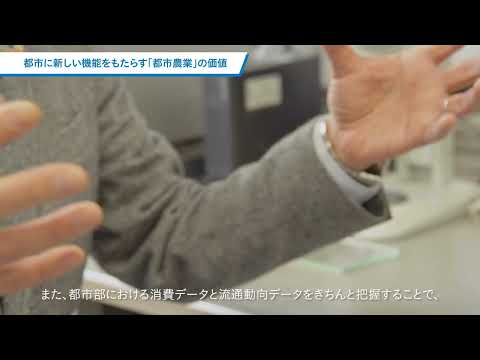 大阪公立大学農学部附属研究フィールド（プロモーション動画）