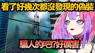 竟然躲在冰箱的"那個地方"!? Vivi在旁邊看了半天才發現ww【綺々羅々ヴィヴィ】【hololive中文/翻譯/精華】