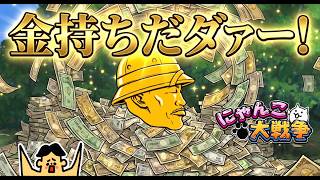 ドイヒーくんのゲーム実況「にゃんこ大戦争その５６５・イースターふしぎ発掘・アップデート15.2.1」