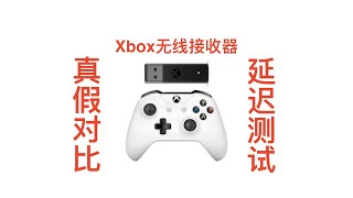 [問題] Xbox手把無線接收器哪邊買？