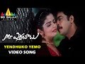 Mr Errababu Video Songs Yendhuko Yemo Video Song Sivaji Roma Sri Balaji Video