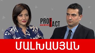 Վտանգներ թվերի ստվերում, պատերազմ և արտագաղթ, ժողովրդագրական պատկեր. Միքայել Մալխասյան /// ՊՐՈՖՖԱԿՏ
