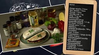 Պատրաստենք միասին. տակո