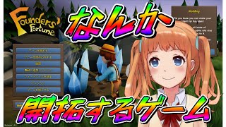 #4 founders'Fortune 開拓者探し！