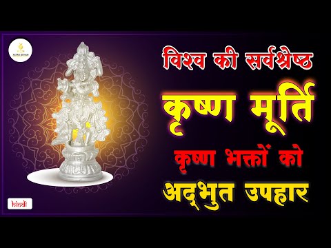 Astro Devam  Original Parad/Mercury Purified Lord Krishna Statue