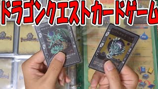 激レアシークレットカード収納していく！【ドラゴンクエストカードゲーム】