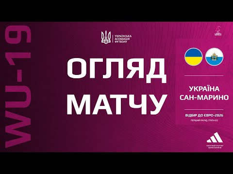 Євро-2026 (WU-19). Україна — Сан-Марино — 5:0. Огляд матчу