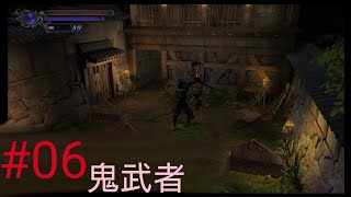うろうろして沢山負ける［鬼武者普通に初見プレイ＃06］