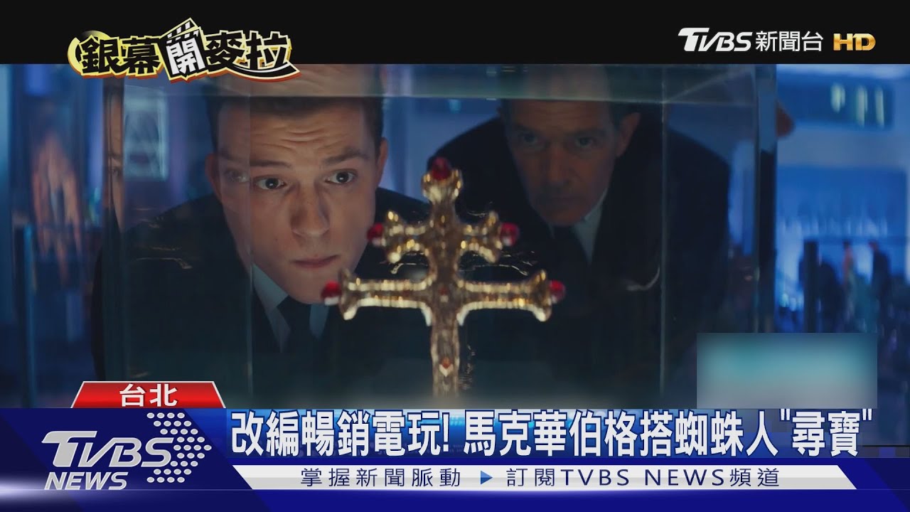 馬克華伯格搭小蜘蛛人成「尋寶專家」 蓋兒加朵演懸疑片