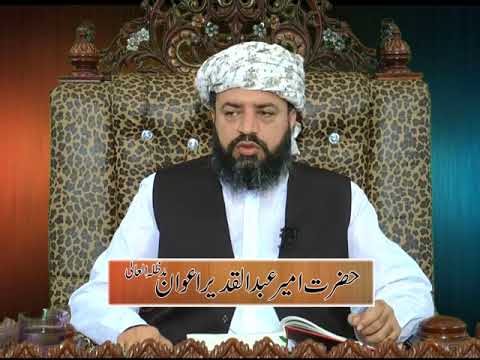 Watch Sohbat-e-Sheikh (Maraqba Abudiat) YouTube Video