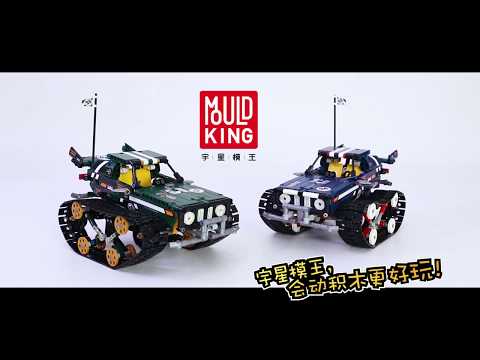 Конструктор Mould King «Скоростной внедорожник» 13025 на радиоуправлении / 626 деталей