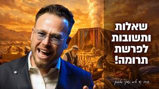 שאלות ותשובות לפרשת תרומה - עם הרב ישי וליס וכוכב הרשת שוקי סלומון!