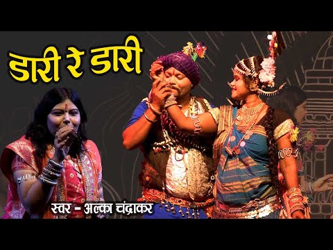 अल्का चंद्राकर | डारी रे डारी | Dari Re Dari | भोरमदेव महोत्सव 2023