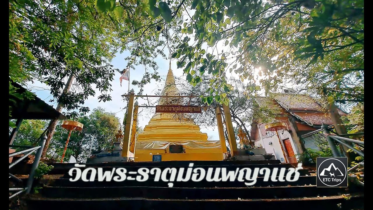 Wat Mon Phaya Chae