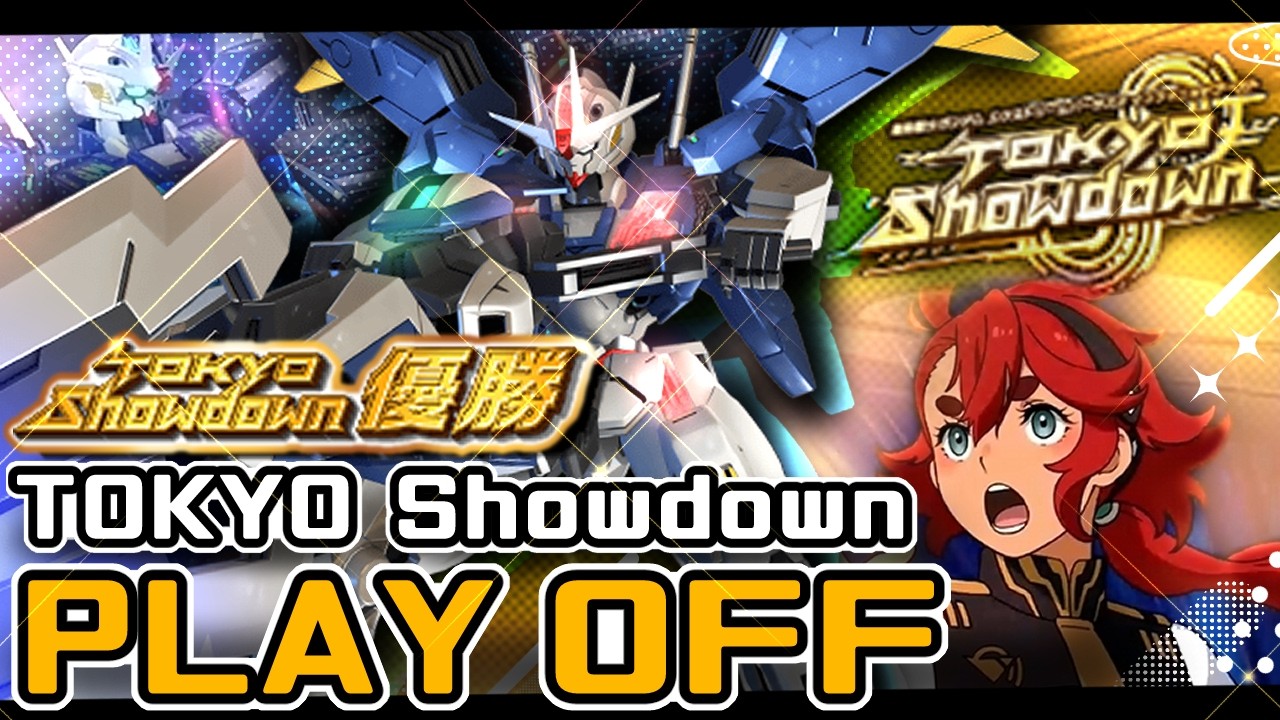 【EXVS2IB】Tokyo Showdown PLAY OFF【イニブ】