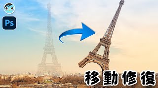 【MIMO】基礎必學移動修復｜內容感知｜Extend Background｜Content Aware｜Photoshop