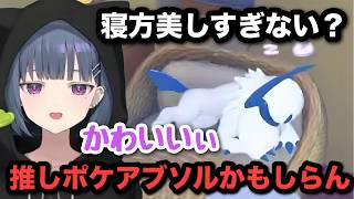 アブソルに魅了されるしーちゃん（小清水透/にじさんじ/にじさんじ切り抜き/切り抜き）