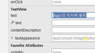 13강 kotlin(코틀린) 기반 Android 9.0 ver 2단계 - BroadCast Reciever