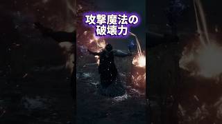 ソーサラーの魔法攻撃で敵を一蹴！ #ドグマ冒険ショート No.24