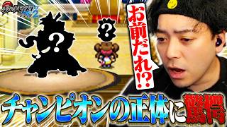 【ボドポケBW2#13】ついに最終決戦！予想外すぎるチャンピオンの登場に驚愕するボドカ【ポケットモンスターブラック2】