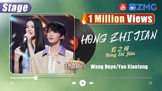 Download lagu 'Between the Rainbow' — Yao Xiaotang & Wang Heye | Pinyin Lyrics | #虹之间 mp3 Download lagu 'Between the Rainbow' — Yao Xiaotang & Wang Heye | Pinyin Lyrics | #虹之间 mp3