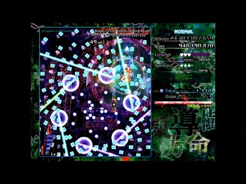 Touhou: Mystical Power Plant - Stage 1 (No Commentary)