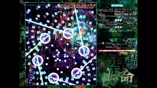 Touhou: Mystical Power Plant - Stage 1