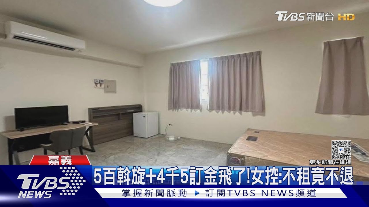 獨／控租屋詐騙！女簽約付斡旋　遭拖延入住不退費　房仲曝真相