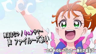 Download lagu 【トロプリMAD】やる気戦隊 トロピカルージャー mp3