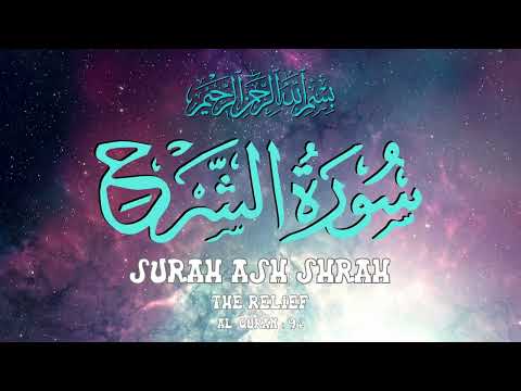 World's most beautiful recitation of Surah Ash Shrah,سورة الشرح, सूरा अश शरह,  Al-Quran Chapter # 94