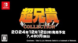 Cho Aniki Collection video 1