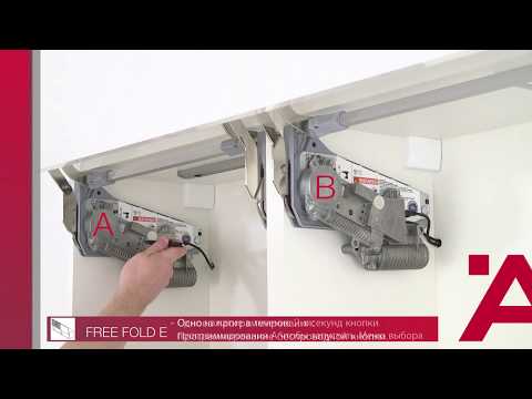 Подъемный механизм Hafele Free Fold E. Инструкция по монтажу. Установка и программирование