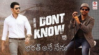 I Dont Know Song Announcement | Bharat Ane Nenu Song - Farhan Akhtar, Devi Sri Prasad