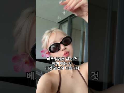 베트남에서 사는 것 여행 하는 것 완전히 다릅니다 #다낭 #다낭자유여행 #황제투어