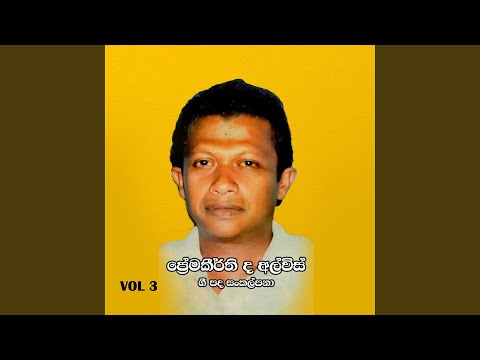 Nilwan Muhudu Thiraye