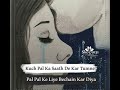 Meharb Alvida Sad Whatsapp Status Broken Heart Sad Shayri Status Meharb Alvida Shayri
